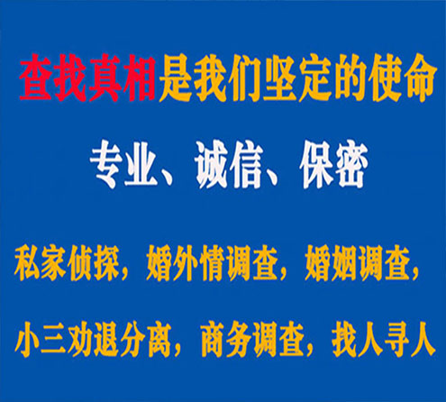 关于宜川忠侦调查事务所